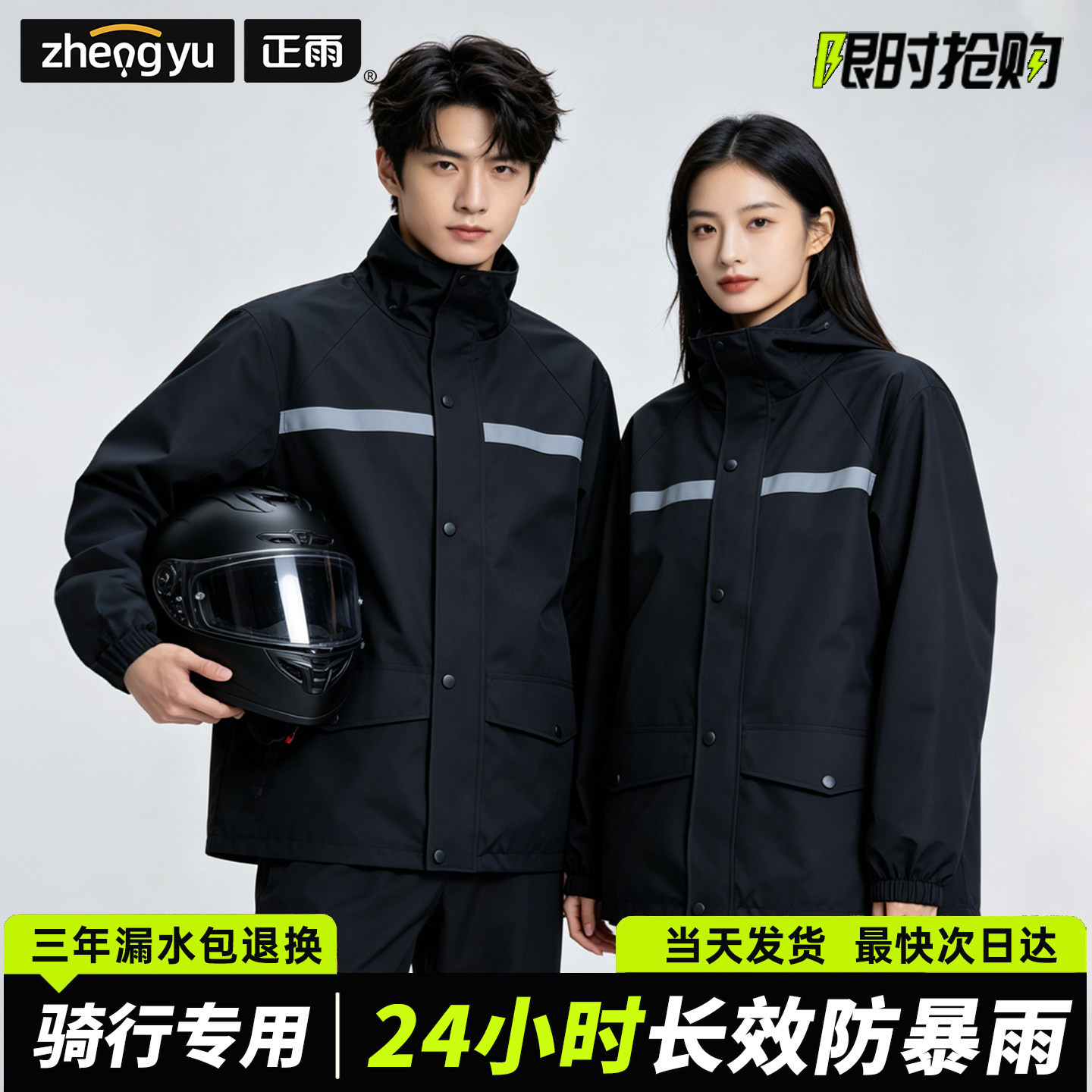 Motorcycle Rain Suit - Reflektierender Streifen Wasserdichter Zweiteiliger Regenanzug mit