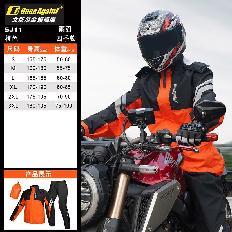 Motorrad-Regenanzug, geteilter – Motorcycle Rain Suit Bewertung und Preis